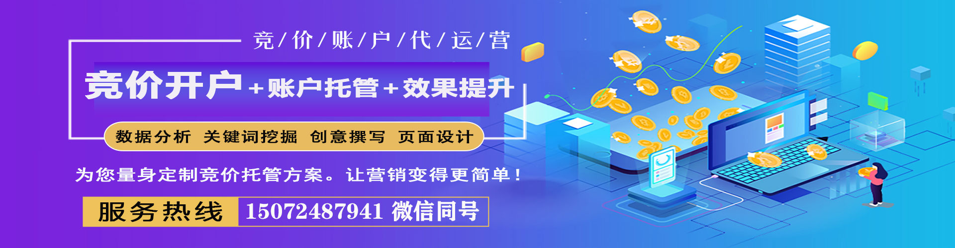 蓬莱百度推广返点