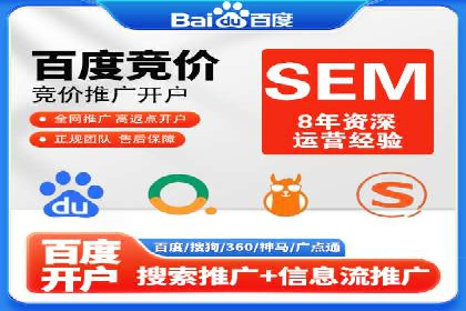 某行业巨头如何通过百度推广开户提升品牌影响力